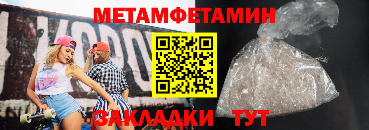АМФ  Amphetamine Premium  Вход с VPN  Кыштым 