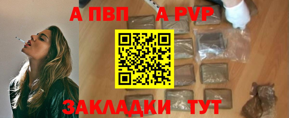 A PVP VHQ Кыштым