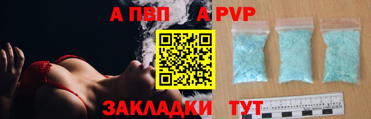 Альфа ПВП  Вход с VPN  Alpha PVP VHQ  А ПВП мука  Кыштым  Alpha PVP СК 