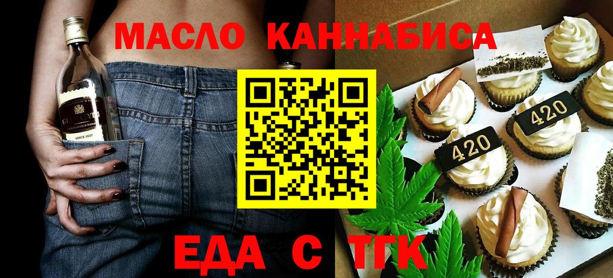 Кыштым  Cannafood марихуана  Вход с VPN 
