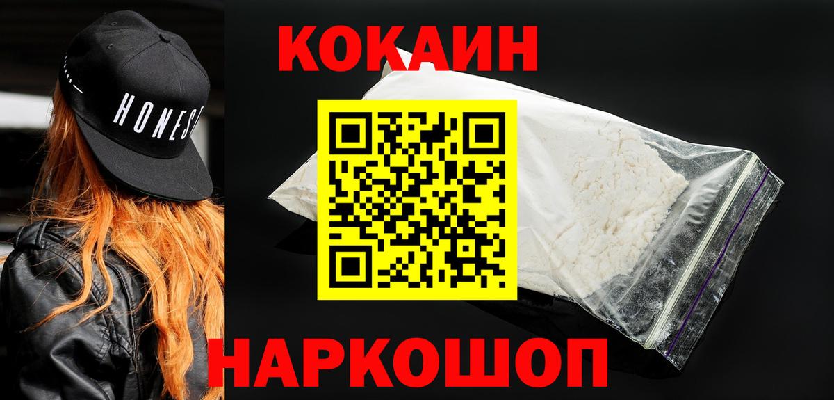 КОКАИН  Cocaine 98%  Cocaine Columbia  Вход с VPN  Кыштым 