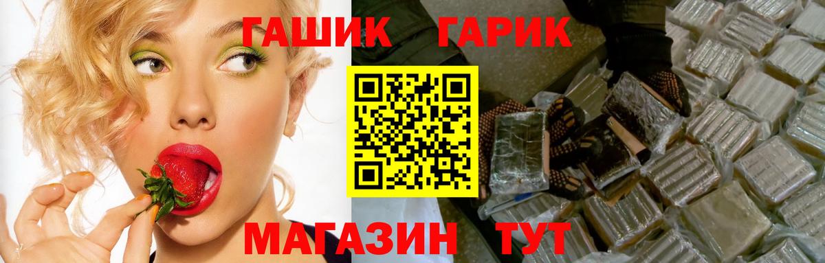 ГАШИШ Изолятор  Вход с VPN  Кыштым  Гашиш VHQ 