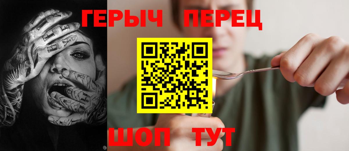 Кыштым  Героин  Вход с VPN  ГЕРОИН хмурый 