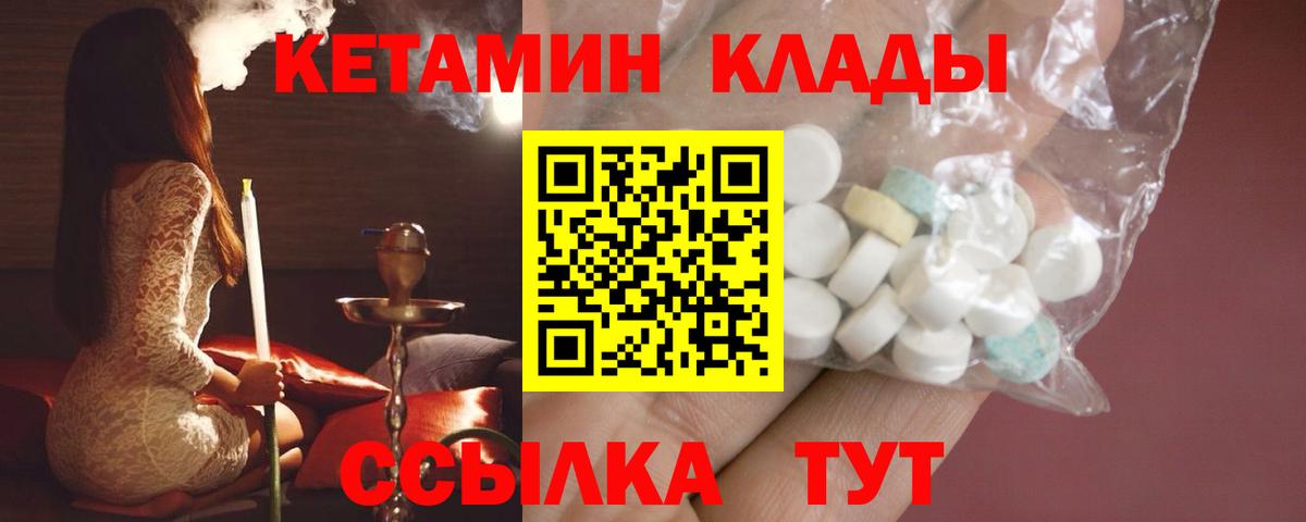Кетамин ketamine Кыштым