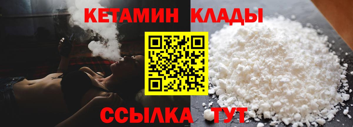 КЕТАМИН VHQ  Кетамин ketamine  Кыштым  Вход с VPN 