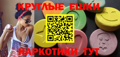 экстази Бугуруслан