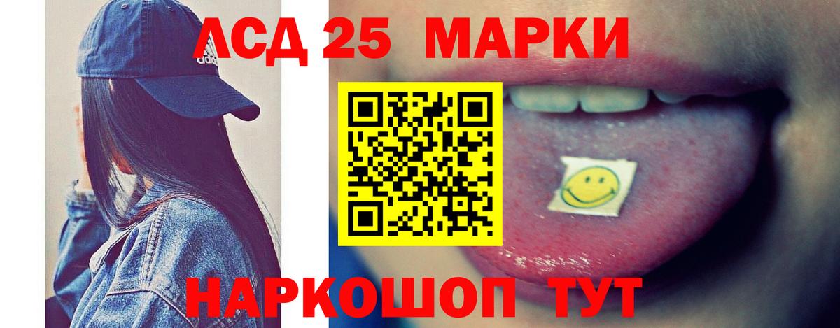 LSD-25 экстази ecstasy  Вход с VPN  Кыштым  ЛСД экстази кислота 