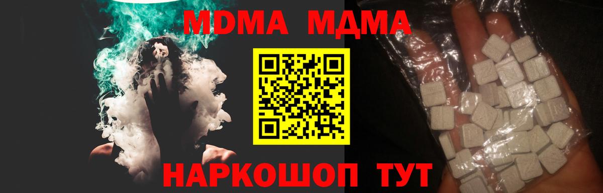 МДМА VHQ Кыштым