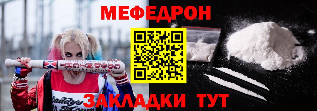 Кыштым  МЯУ-МЯУ  Вход с VPN  Мефедрон  Меф VHQ  Мефедрон VHQ 