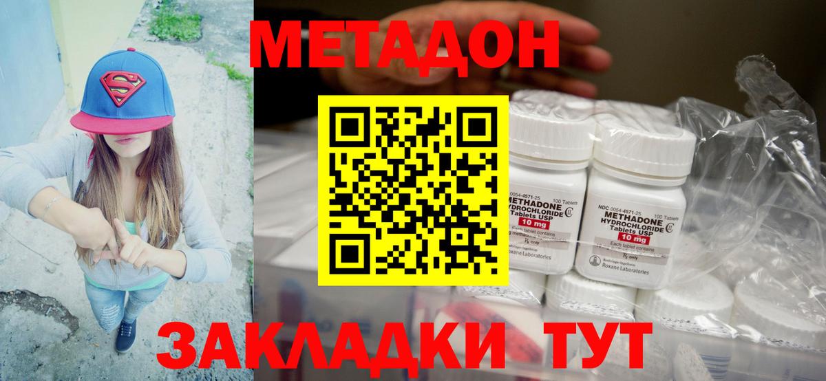 Метадон VHQ  Метадон VHQ  Вход с VPN  Кыштым 