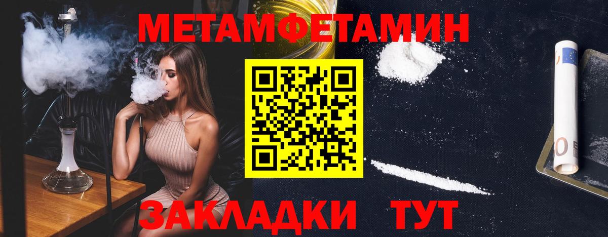 Метамфетамин Methamphetamine Кыштым