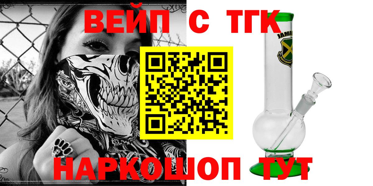 ТГК THC oil  Вход с VPN  Кыштым  Дистиллят ТГК вейп с тгк 