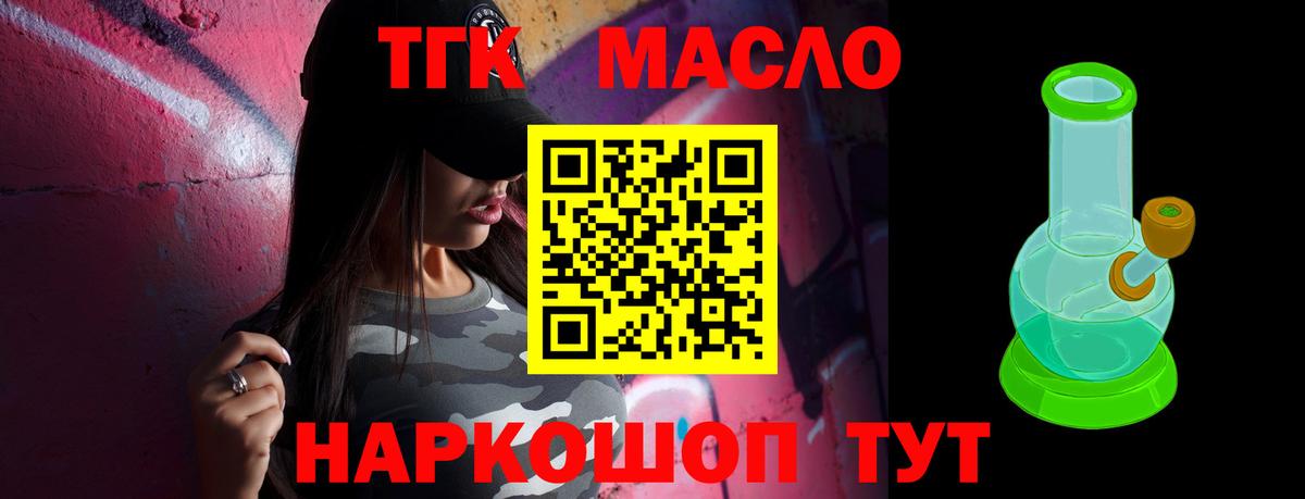 Дистиллят ТГК вейп с тгк Кыштым